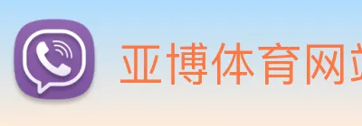 亚博体育网站 Logo
